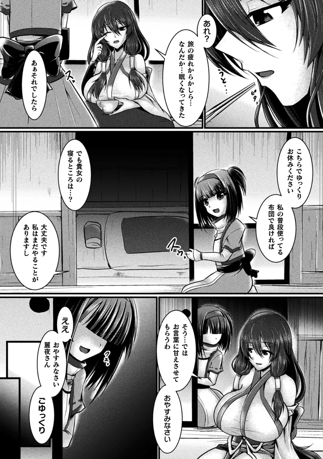 2D Comic Magazine Slime Kan Futaana Zeme de Funshutsu Acme! Vol. 1 Fhentai - Page 66