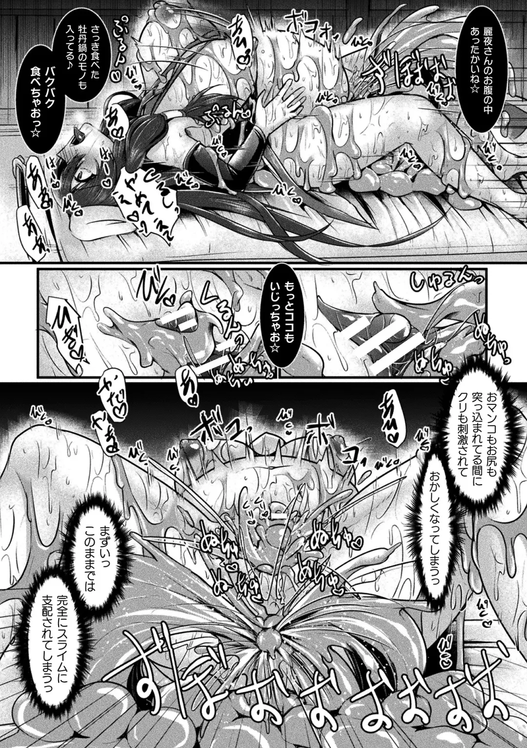 2D Comic Magazine Slime Kan Futaana Zeme de Funshutsu Acme! Vol. 1 Fhentai - Page 78