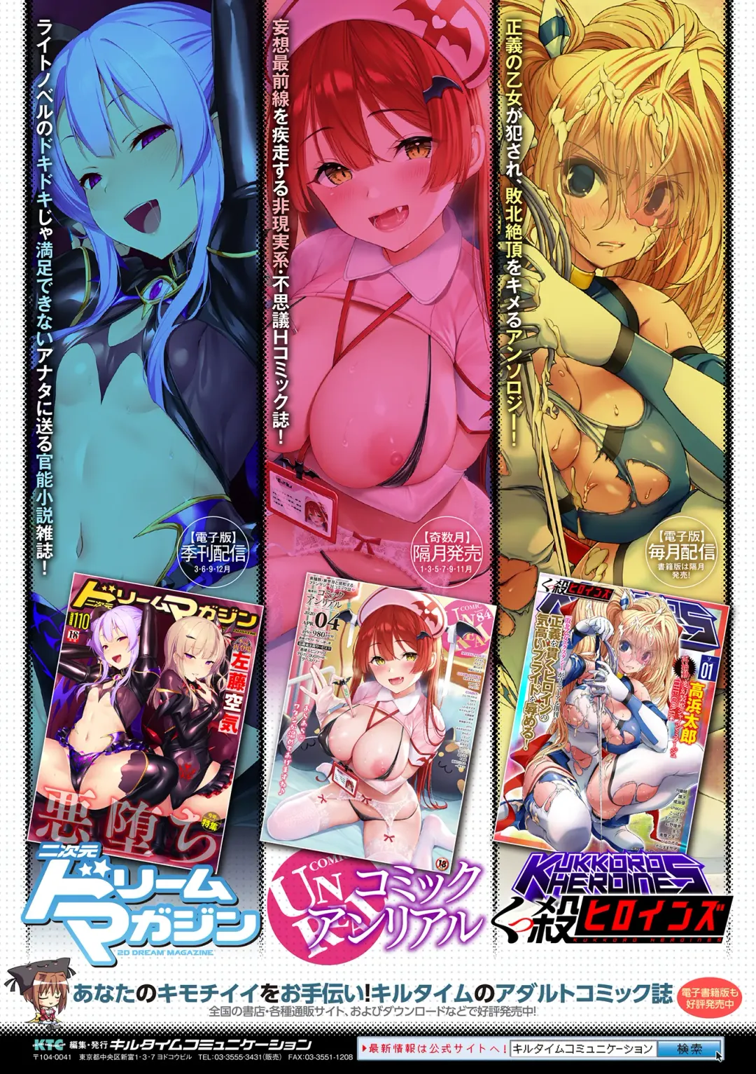 2D Comic Magazine Slime Kan Futaana Zeme de Funshutsu Acme! Vol. 1 Fhentai - Page 88