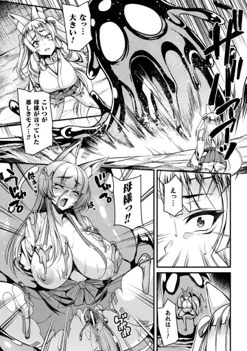 2D Comic Magazine Slime Kan Futaana Zeme de Funshutsu Acme! Vol. 1 Fhentai - Page 27