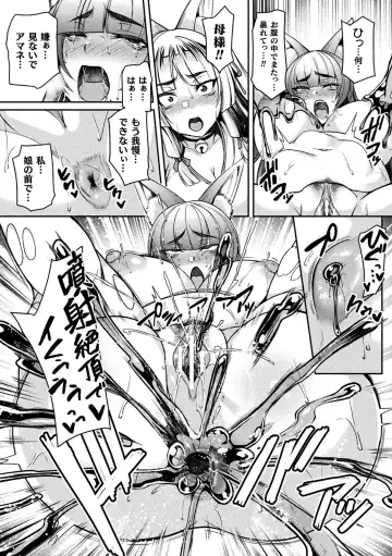 2D Comic Magazine Slime Kan Futaana Zeme de Funshutsu Acme! Vol. 1 Fhentai - Page 35