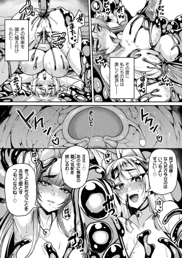 2D Comic Magazine Slime Kan Futaana Zeme de Funshutsu Acme! Vol. 1 Fhentai - Page 39