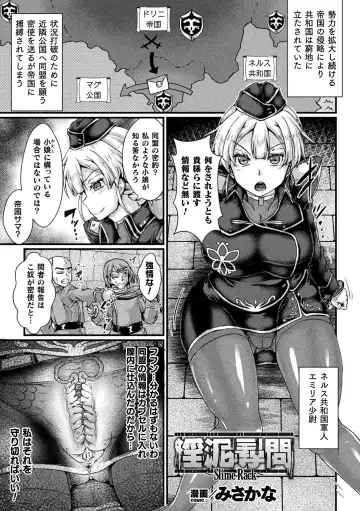 2D Comic Magazine Slime Kan Futaana Zeme de Funshutsu Acme! Vol. 1 Fhentai - Page 43