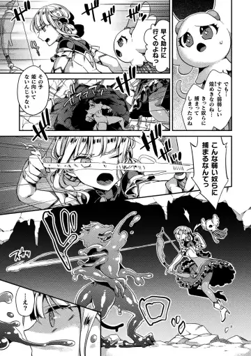 2D Comic Magazine Slime Kan Futaana Zeme de Funshutsu Acme! Vol. 1 Fhentai - Page 5