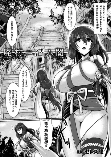2D Comic Magazine Slime Kan Futaana Zeme de Funshutsu Acme! Vol. 1 Fhentai - Page 63