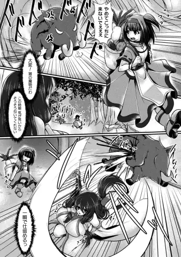 2D Comic Magazine Slime Kan Futaana Zeme de Funshutsu Acme! Vol. 1 Fhentai - Page 64