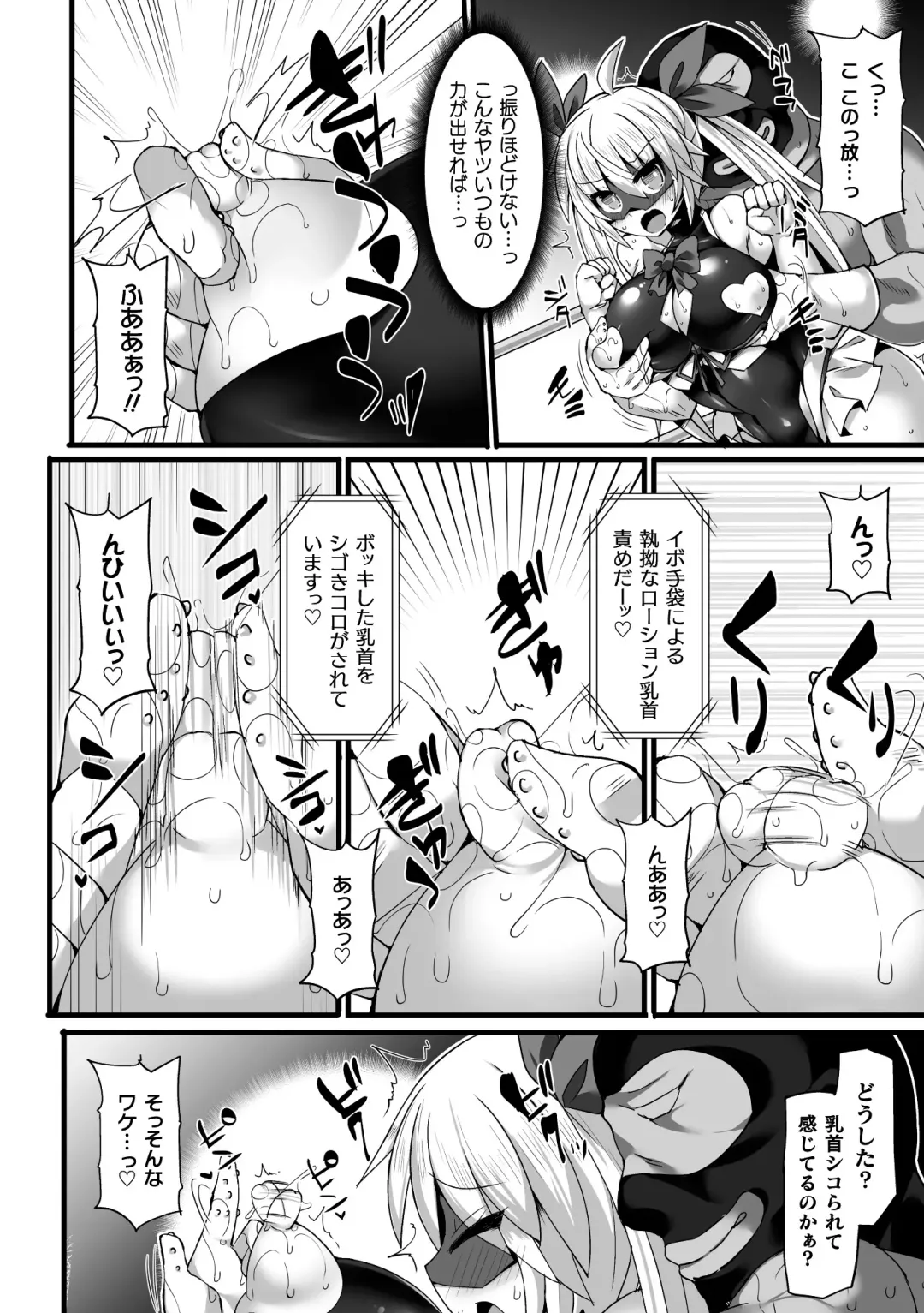 2D Comic Magazine Jakutaika Ryoujoku Narisagatta Zako Heroine ni Yaritai Houdai Vol. 1 Fhentai - Page 10