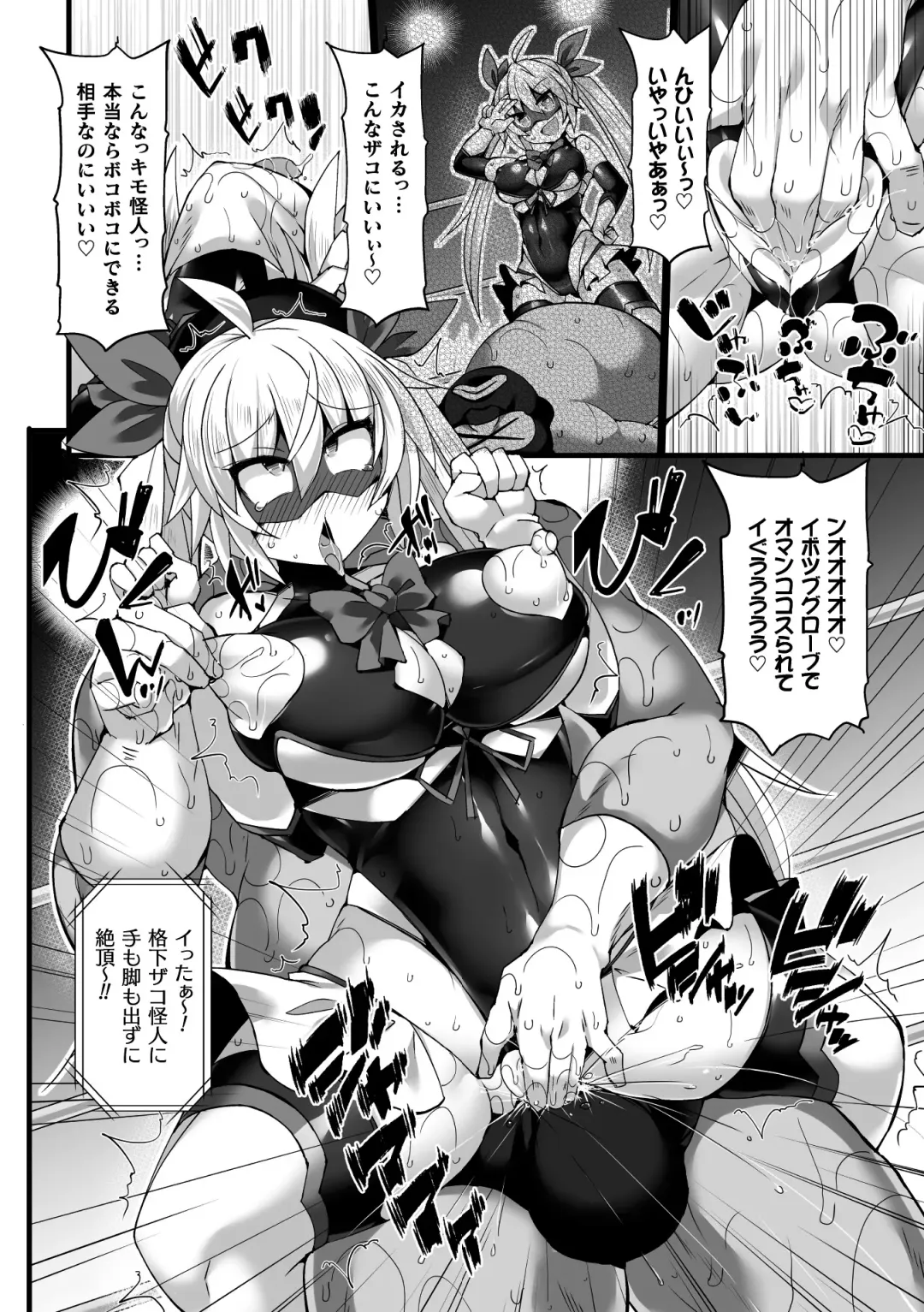 2D Comic Magazine Jakutaika Ryoujoku Narisagatta Zako Heroine ni Yaritai Houdai Vol. 1 Fhentai - Page 12