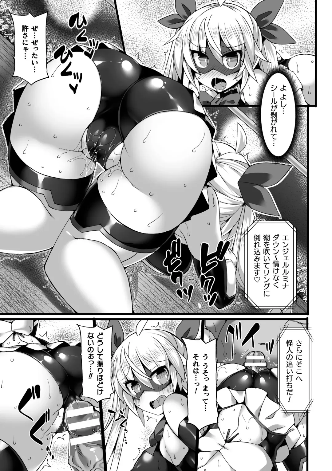 2D Comic Magazine Jakutaika Ryoujoku Narisagatta Zako Heroine ni Yaritai Houdai Vol. 1 Fhentai - Page 13