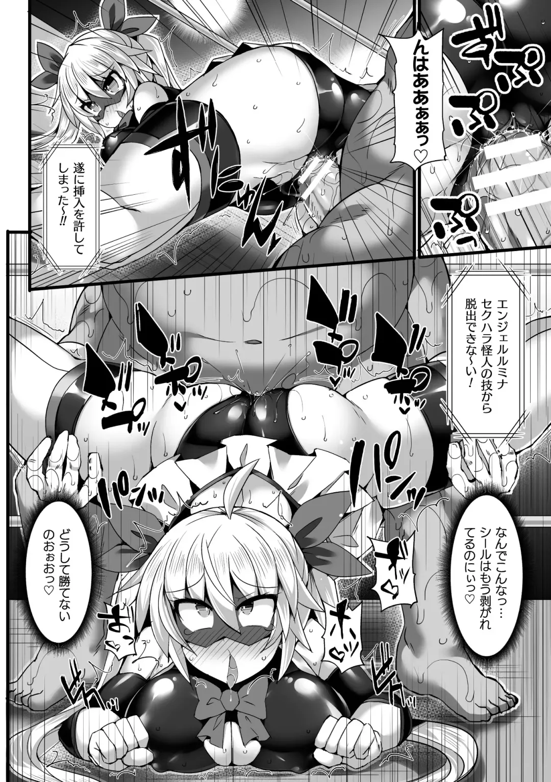 2D Comic Magazine Jakutaika Ryoujoku Narisagatta Zako Heroine ni Yaritai Houdai Vol. 1 Fhentai - Page 14