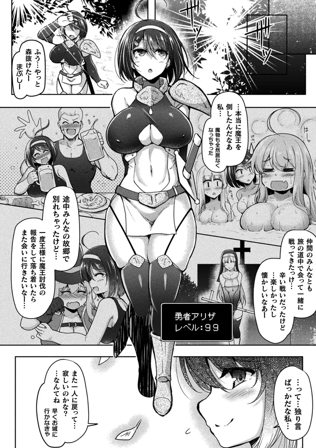 2D Comic Magazine Jakutaika Ryoujoku Narisagatta Zako Heroine ni Yaritai Houdai Vol. 1 Fhentai - Page 24