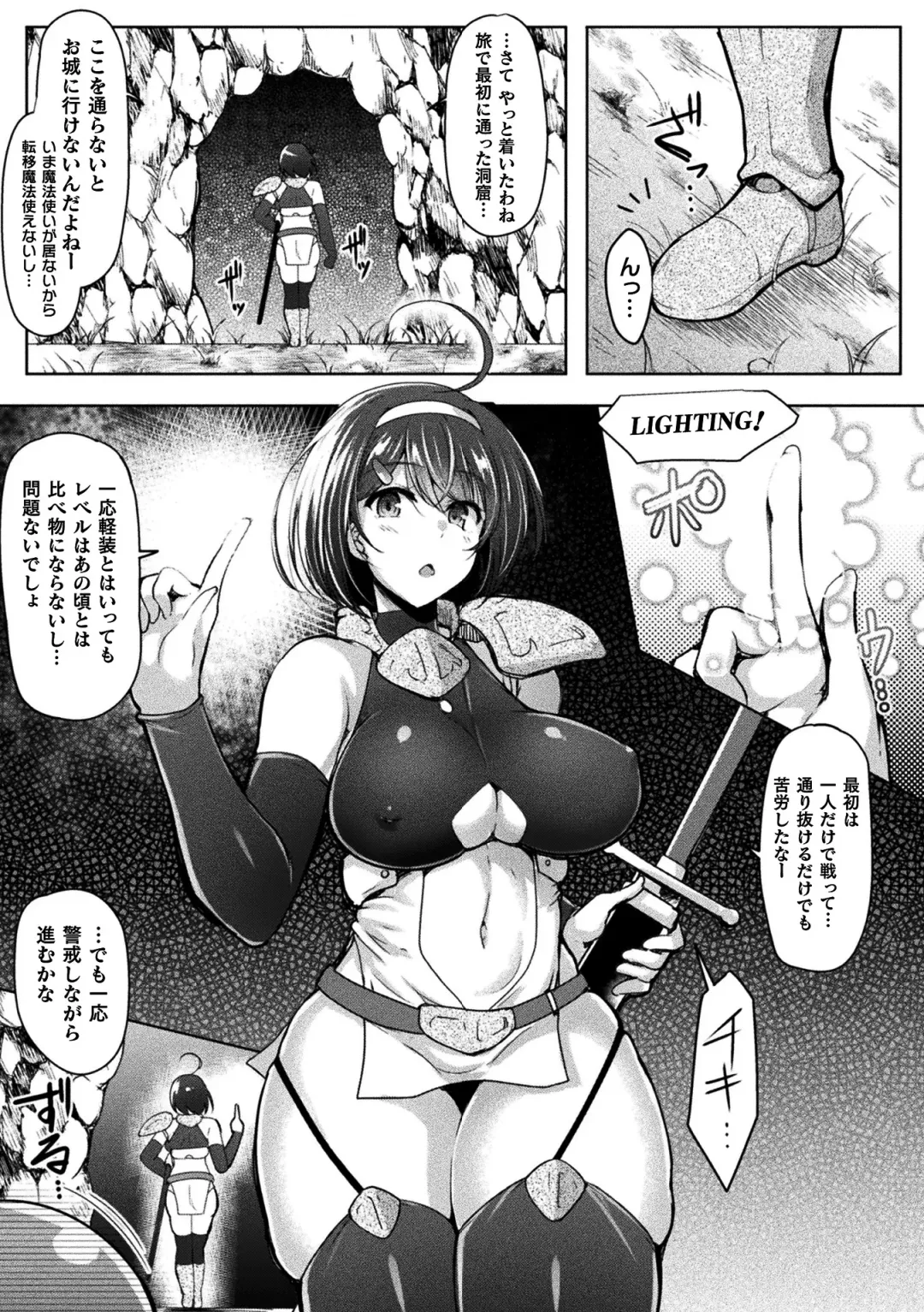 2D Comic Magazine Jakutaika Ryoujoku Narisagatta Zako Heroine ni Yaritai Houdai Vol. 1 Fhentai - Page 25