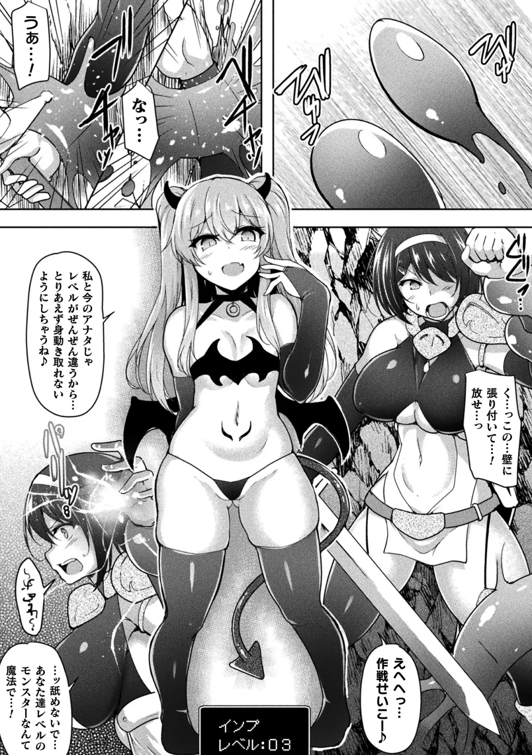 2D Comic Magazine Jakutaika Ryoujoku Narisagatta Zako Heroine ni Yaritai Houdai Vol. 1 Fhentai - Page 27