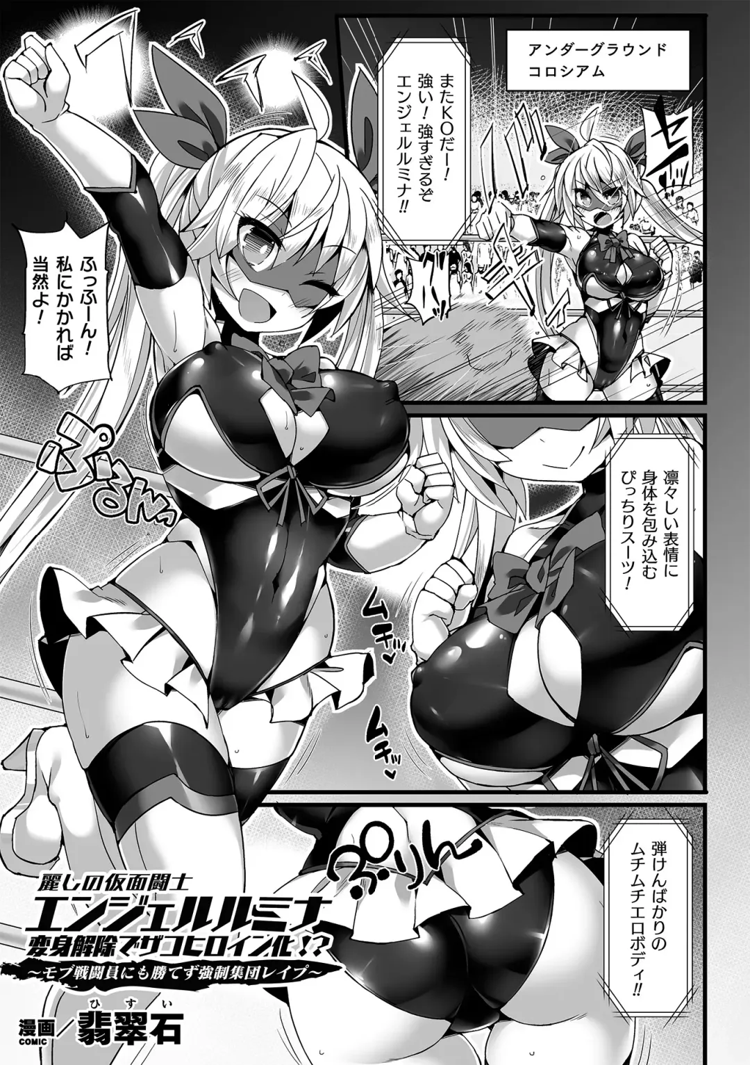 2D Comic Magazine Jakutaika Ryoujoku Narisagatta Zako Heroine ni Yaritai Houdai Vol. 1 Fhentai - Page 3