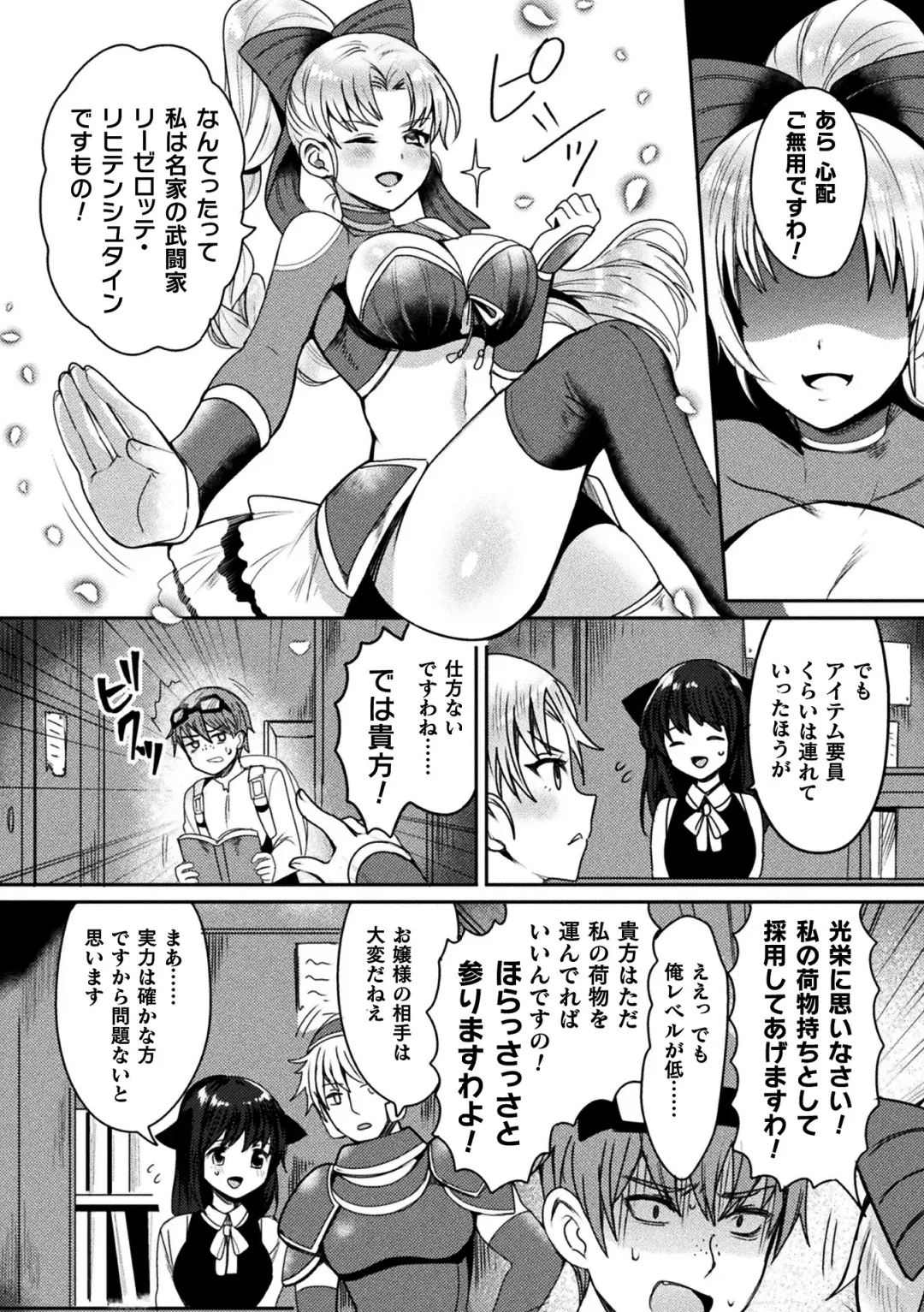 2D Comic Magazine Jakutaika Ryoujoku Narisagatta Zako Heroine ni Yaritai Houdai Vol. 1 Fhentai - Page 44