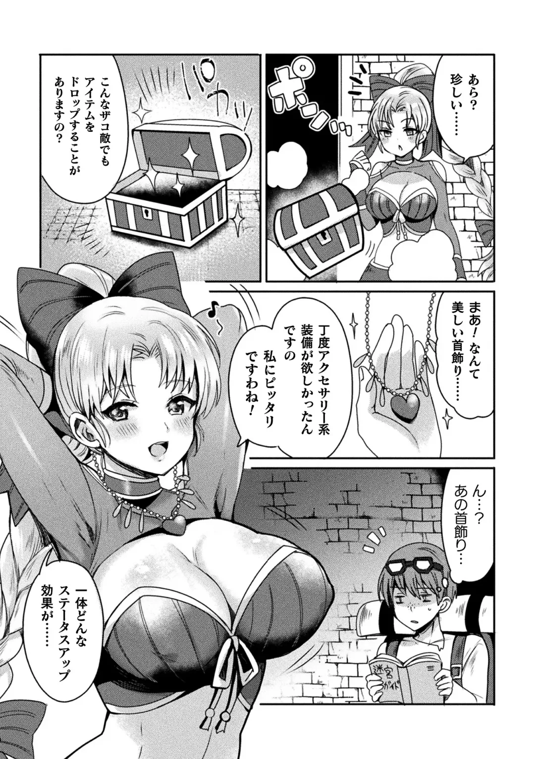 2D Comic Magazine Jakutaika Ryoujoku Narisagatta Zako Heroine ni Yaritai Houdai Vol. 1 Fhentai - Page 46