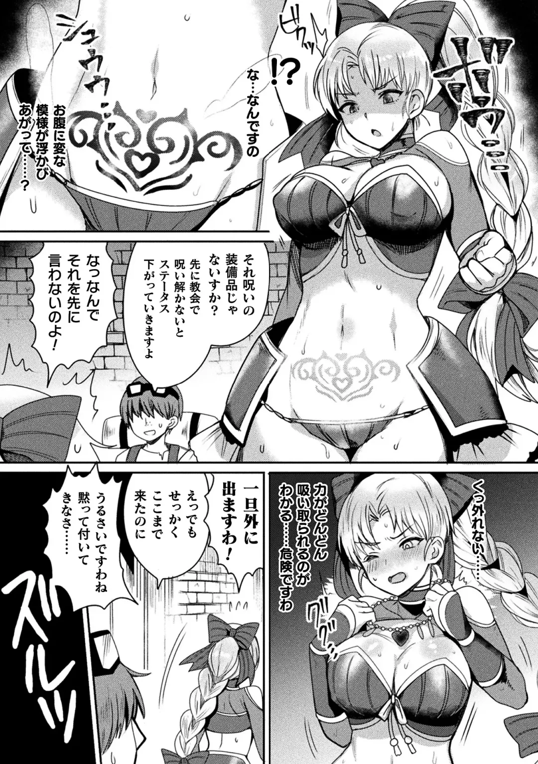 2D Comic Magazine Jakutaika Ryoujoku Narisagatta Zako Heroine ni Yaritai Houdai Vol. 1 Fhentai - Page 47