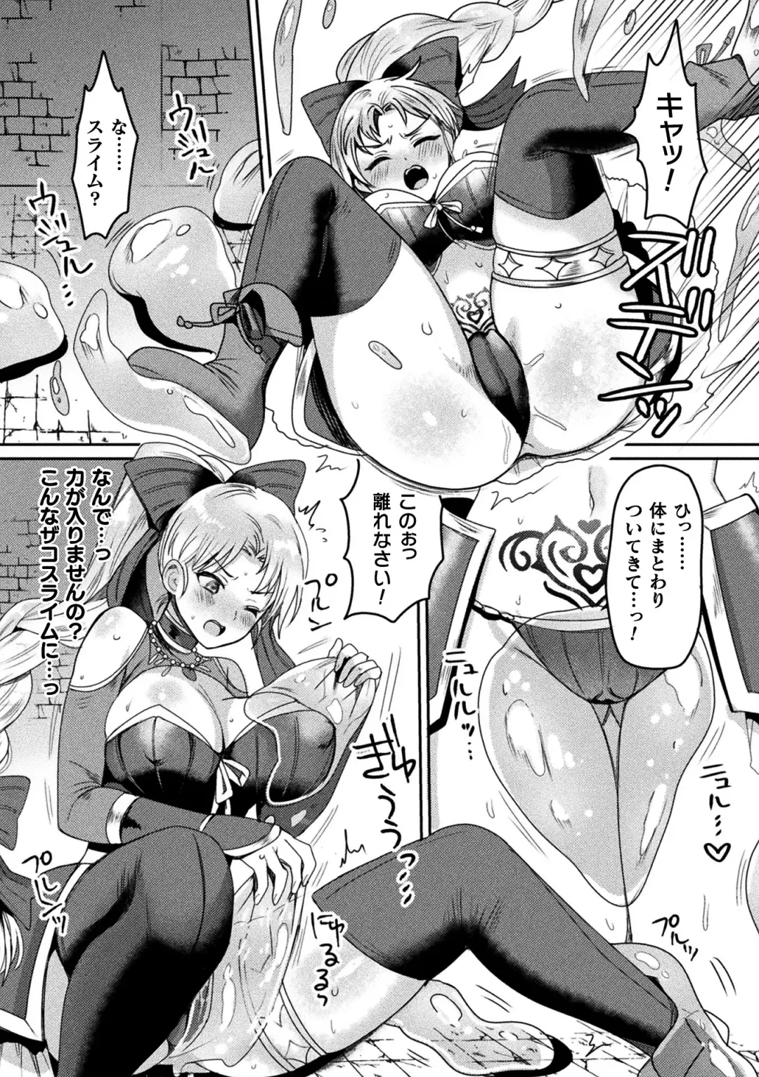 2D Comic Magazine Jakutaika Ryoujoku Narisagatta Zako Heroine ni Yaritai Houdai Vol. 1 Fhentai - Page 48