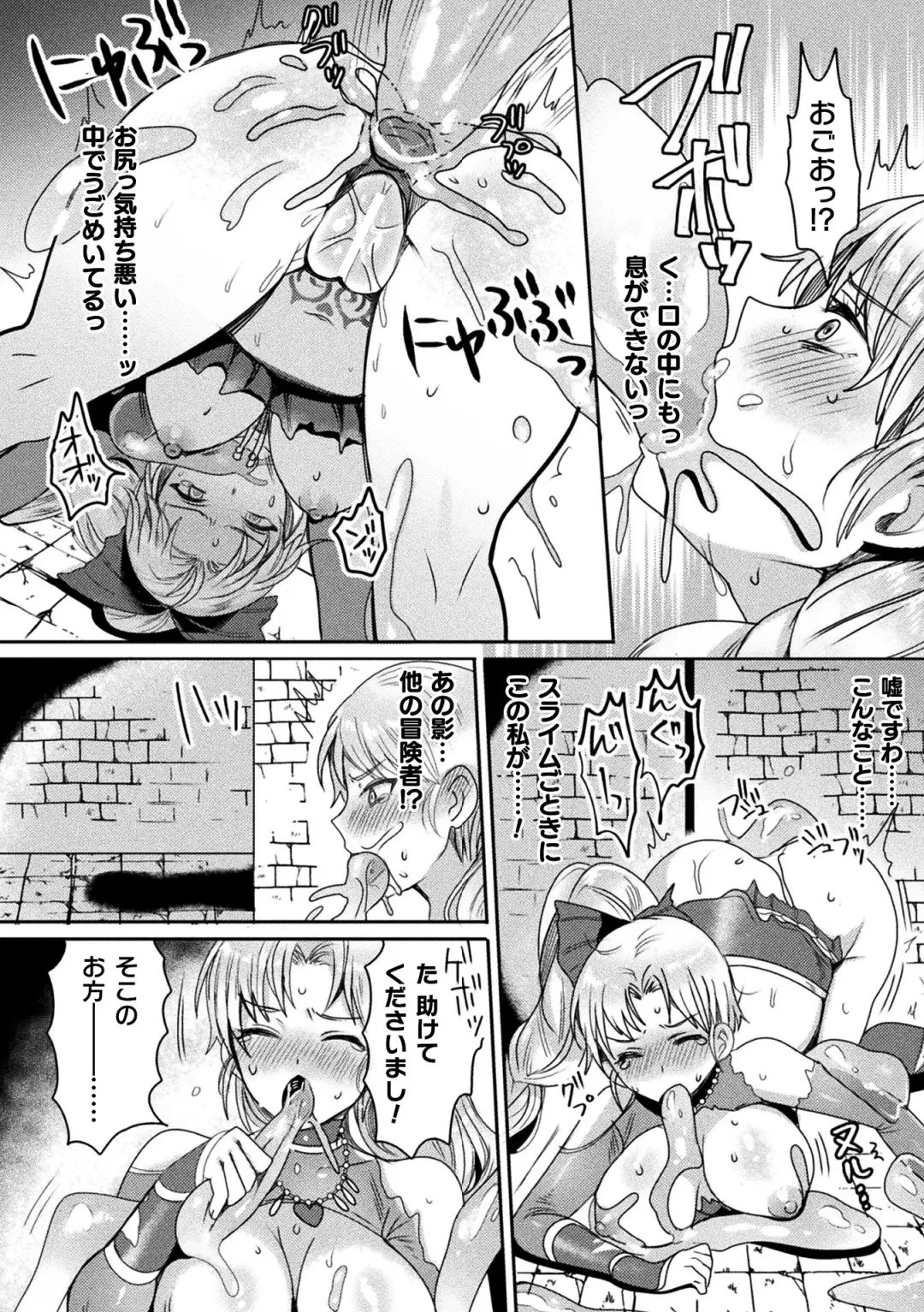 2D Comic Magazine Jakutaika Ryoujoku Narisagatta Zako Heroine ni Yaritai Houdai Vol. 1 Fhentai - Page 50