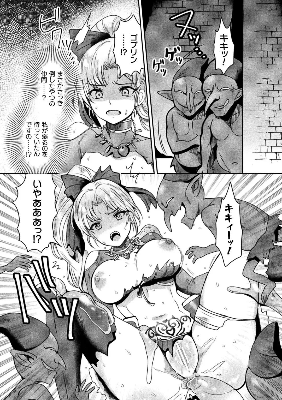 2D Comic Magazine Jakutaika Ryoujoku Narisagatta Zako Heroine ni Yaritai Houdai Vol. 1 Fhentai - Page 51