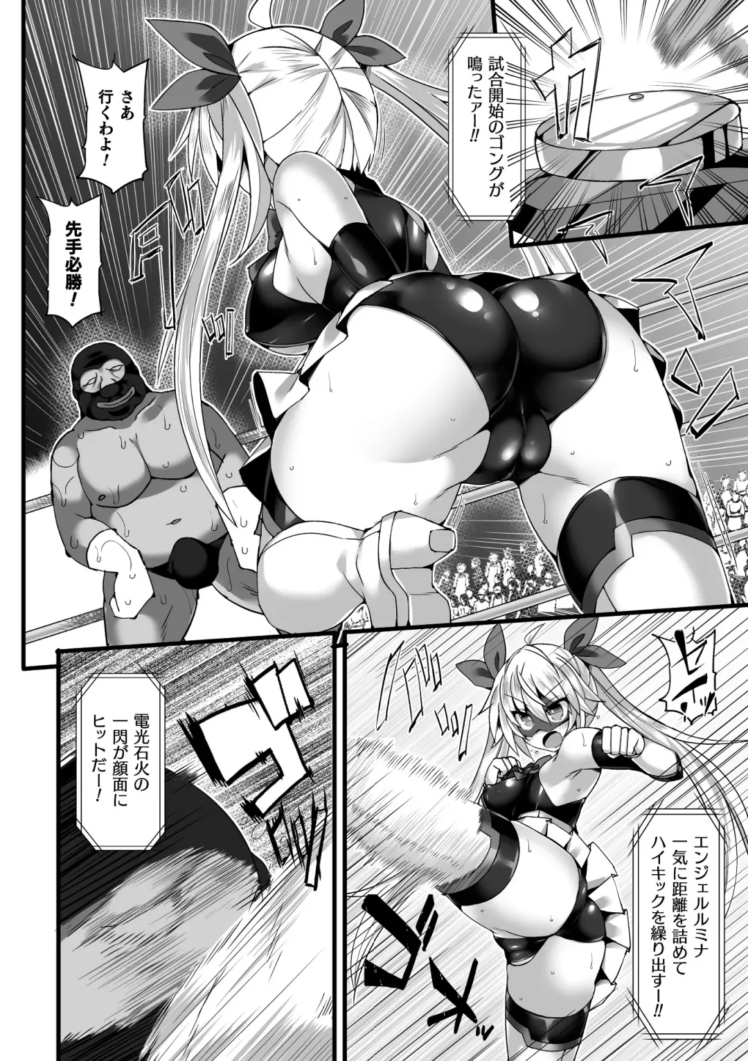 2D Comic Magazine Jakutaika Ryoujoku Narisagatta Zako Heroine ni Yaritai Houdai Vol. 1 Fhentai - Page 6