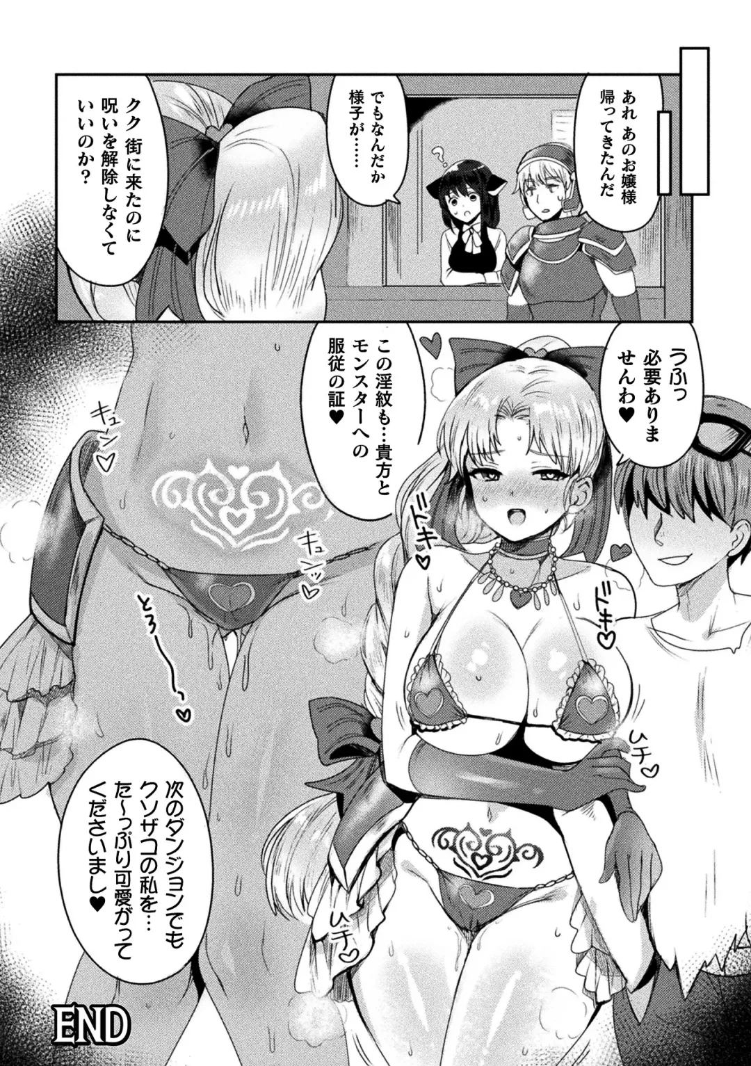 2D Comic Magazine Jakutaika Ryoujoku Narisagatta Zako Heroine ni Yaritai Houdai Vol. 1 Fhentai - Page 64