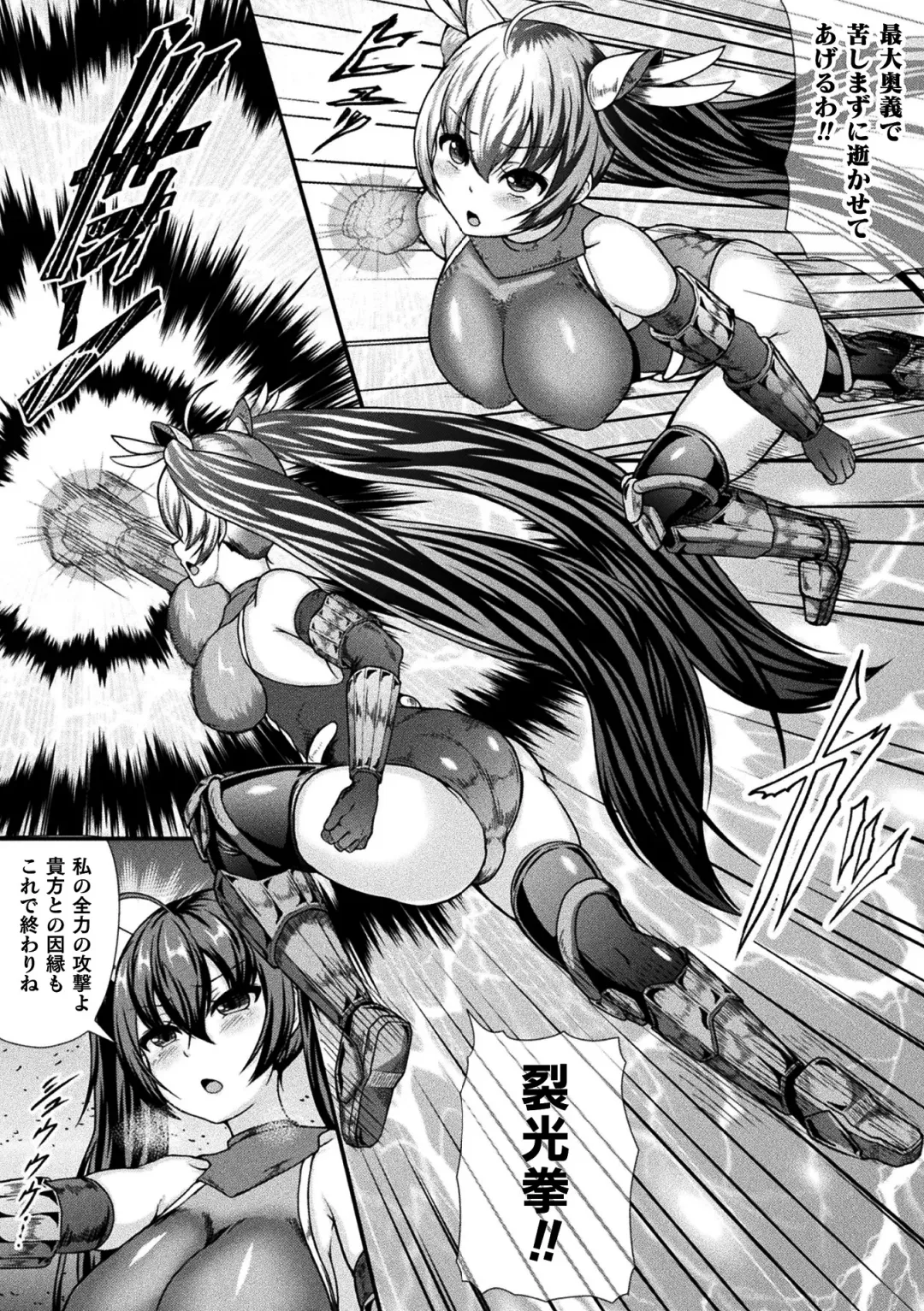 2D Comic Magazine Jakutaika Ryoujoku Narisagatta Zako Heroine ni Yaritai Houdai Vol. 1 Fhentai - Page 68