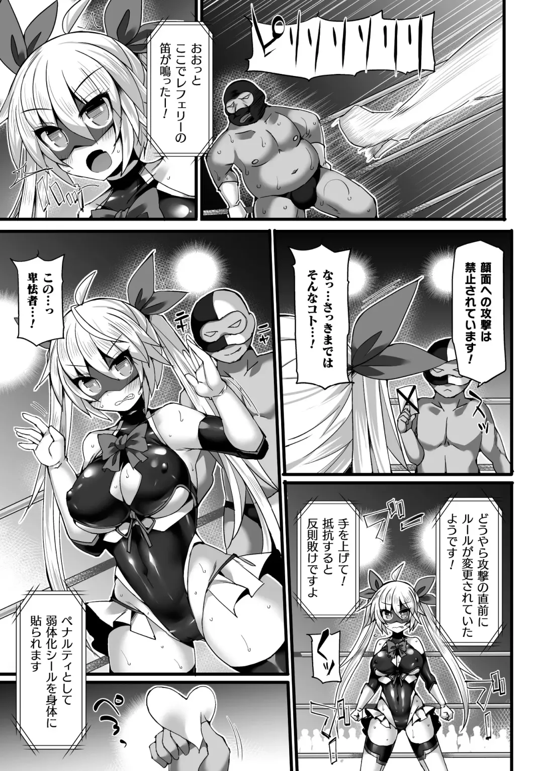 2D Comic Magazine Jakutaika Ryoujoku Narisagatta Zako Heroine ni Yaritai Houdai Vol. 1 Fhentai - Page 7