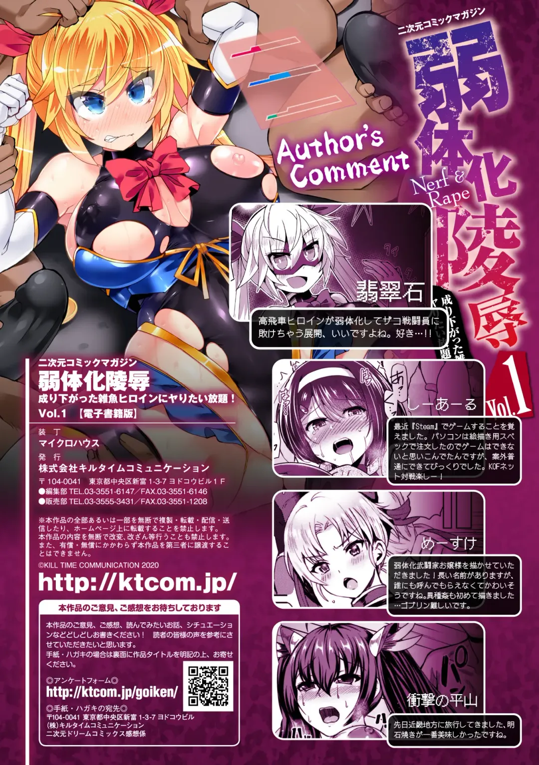 2D Comic Magazine Jakutaika Ryoujoku Narisagatta Zako Heroine ni Yaritai Houdai Vol. 1 Fhentai - Page 85