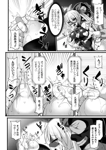 2D Comic Magazine Jakutaika Ryoujoku Narisagatta Zako Heroine ni Yaritai Houdai Vol. 1 Fhentai - Page 10