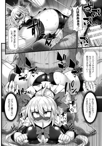 2D Comic Magazine Jakutaika Ryoujoku Narisagatta Zako Heroine ni Yaritai Houdai Vol. 1 Fhentai - Page 14