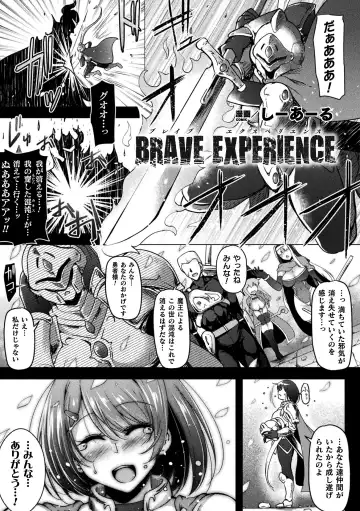 2D Comic Magazine Jakutaika Ryoujoku Narisagatta Zako Heroine ni Yaritai Houdai Vol. 1 Fhentai - Page 23