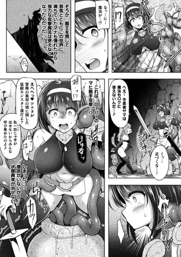 2D Comic Magazine Jakutaika Ryoujoku Narisagatta Zako Heroine ni Yaritai Houdai Vol. 1 Fhentai - Page 28