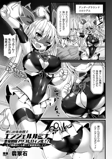 2D Comic Magazine Jakutaika Ryoujoku Narisagatta Zako Heroine ni Yaritai Houdai Vol. 1 Fhentai - Page 3