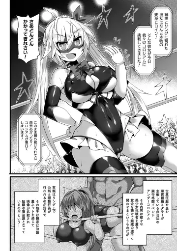 2D Comic Magazine Jakutaika Ryoujoku Narisagatta Zako Heroine ni Yaritai Houdai Vol. 1 Fhentai - Page 4