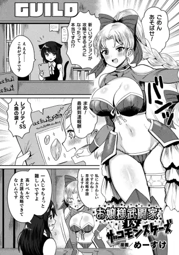 2D Comic Magazine Jakutaika Ryoujoku Narisagatta Zako Heroine ni Yaritai Houdai Vol. 1 Fhentai - Page 43
