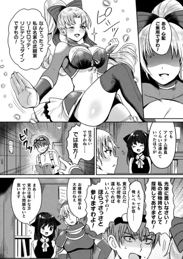 2D Comic Magazine Jakutaika Ryoujoku Narisagatta Zako Heroine ni Yaritai Houdai Vol. 1 Fhentai - Page 44