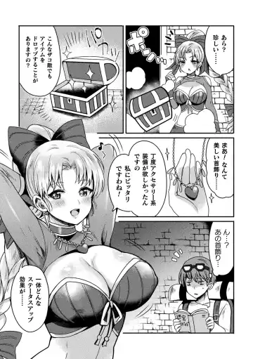 2D Comic Magazine Jakutaika Ryoujoku Narisagatta Zako Heroine ni Yaritai Houdai Vol. 1 Fhentai - Page 46