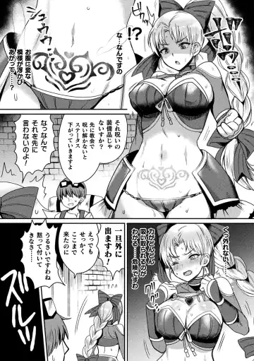 2D Comic Magazine Jakutaika Ryoujoku Narisagatta Zako Heroine ni Yaritai Houdai Vol. 1 Fhentai - Page 47