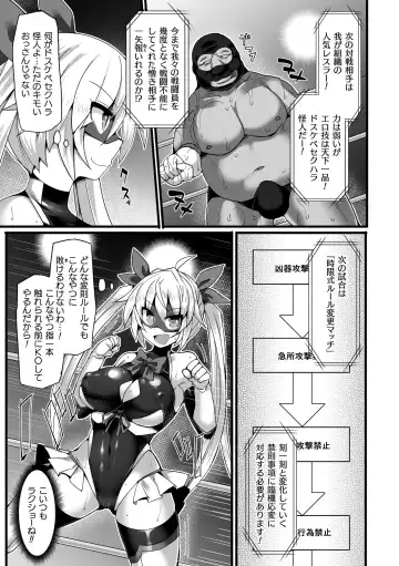 2D Comic Magazine Jakutaika Ryoujoku Narisagatta Zako Heroine ni Yaritai Houdai Vol. 1 Fhentai - Page 5