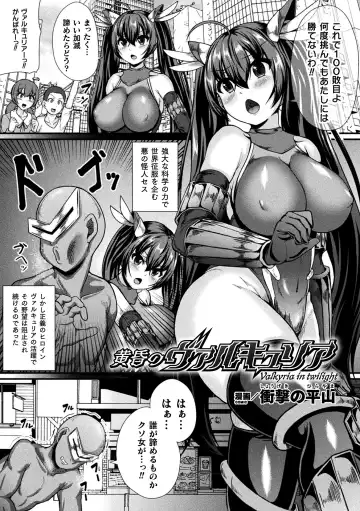 2D Comic Magazine Jakutaika Ryoujoku Narisagatta Zako Heroine ni Yaritai Houdai Vol. 1 Fhentai - Page 65
