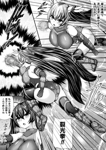2D Comic Magazine Jakutaika Ryoujoku Narisagatta Zako Heroine ni Yaritai Houdai Vol. 1 Fhentai - Page 68