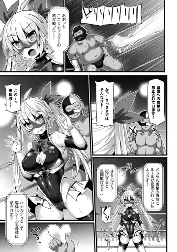 2D Comic Magazine Jakutaika Ryoujoku Narisagatta Zako Heroine ni Yaritai Houdai Vol. 1 Fhentai - Page 7