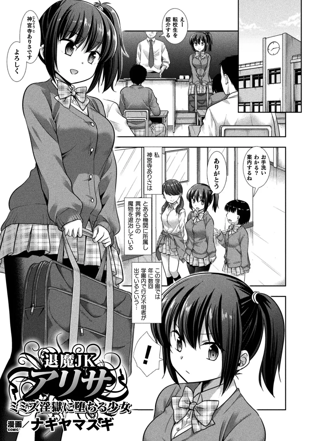 2D Comic Magazine Jakutaika Ryoujoku Narisagatta Zako Heroine ni Yaritai Houdai Vol. 2 Fhentai - Page 25