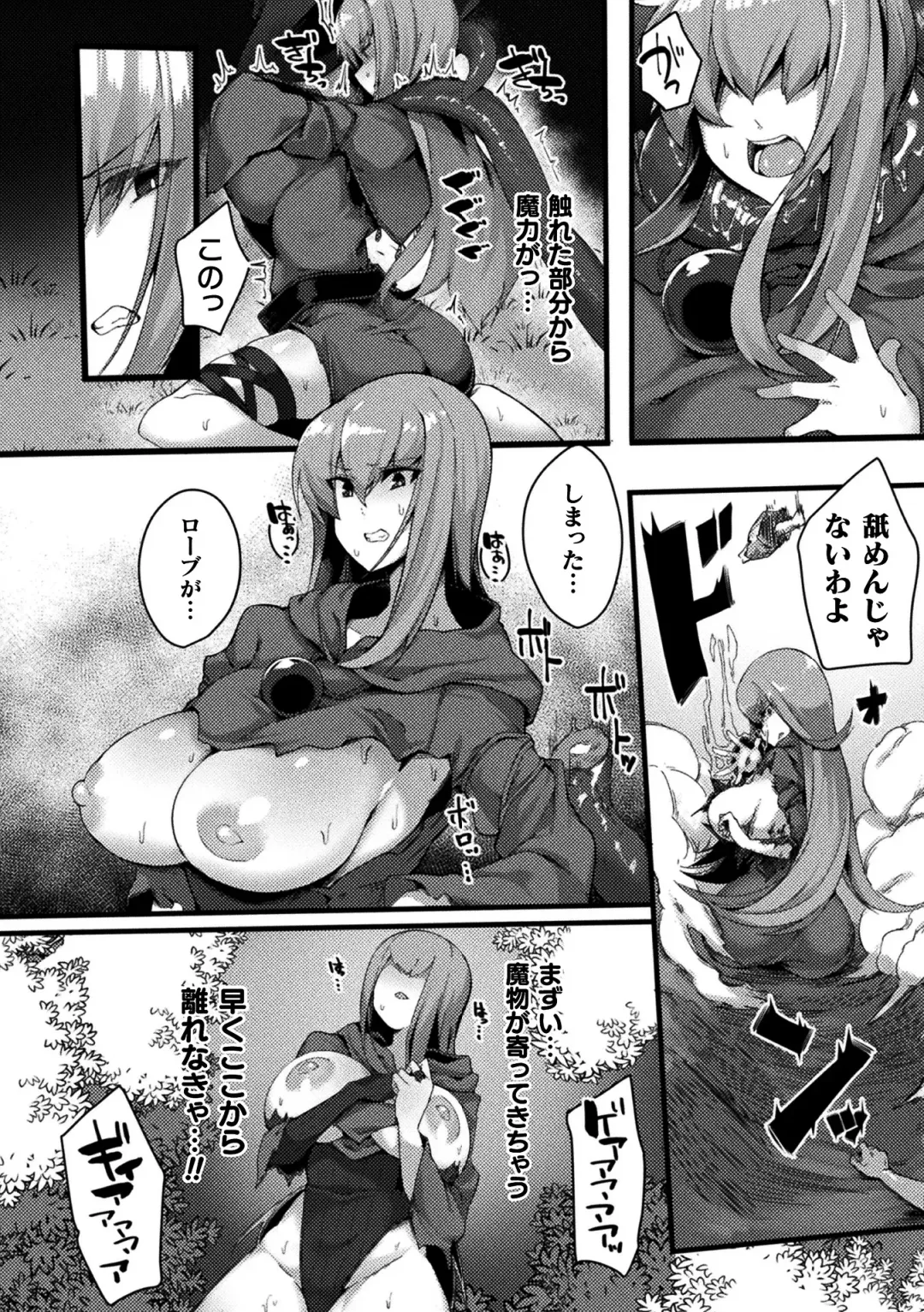 2D Comic Magazine Jakutaika Ryoujoku Narisagatta Zako Heroine ni Yaritai Houdai Vol. 2 Fhentai - Page 46