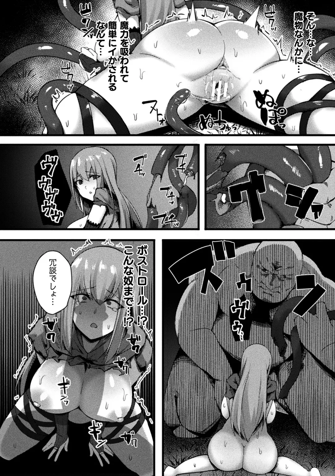 2D Comic Magazine Jakutaika Ryoujoku Narisagatta Zako Heroine ni Yaritai Houdai Vol. 2 Fhentai - Page 58