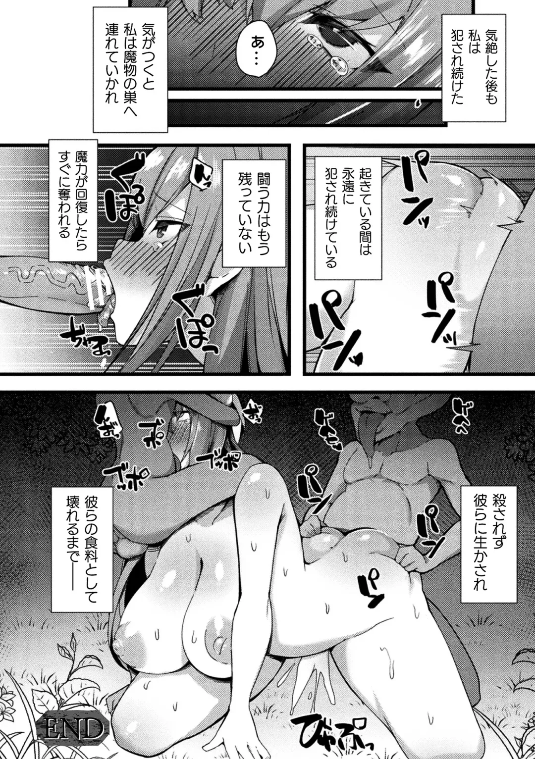 2D Comic Magazine Jakutaika Ryoujoku Narisagatta Zako Heroine ni Yaritai Houdai Vol. 2 Fhentai - Page 62