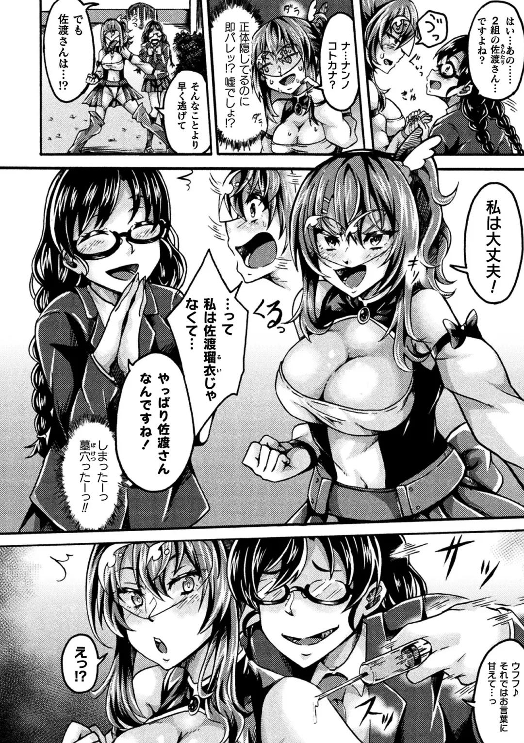 2D Comic Magazine Jakutaika Ryoujoku Narisagatta Zako Heroine ni Yaritai Houdai Vol. 2 Fhentai - Page 64