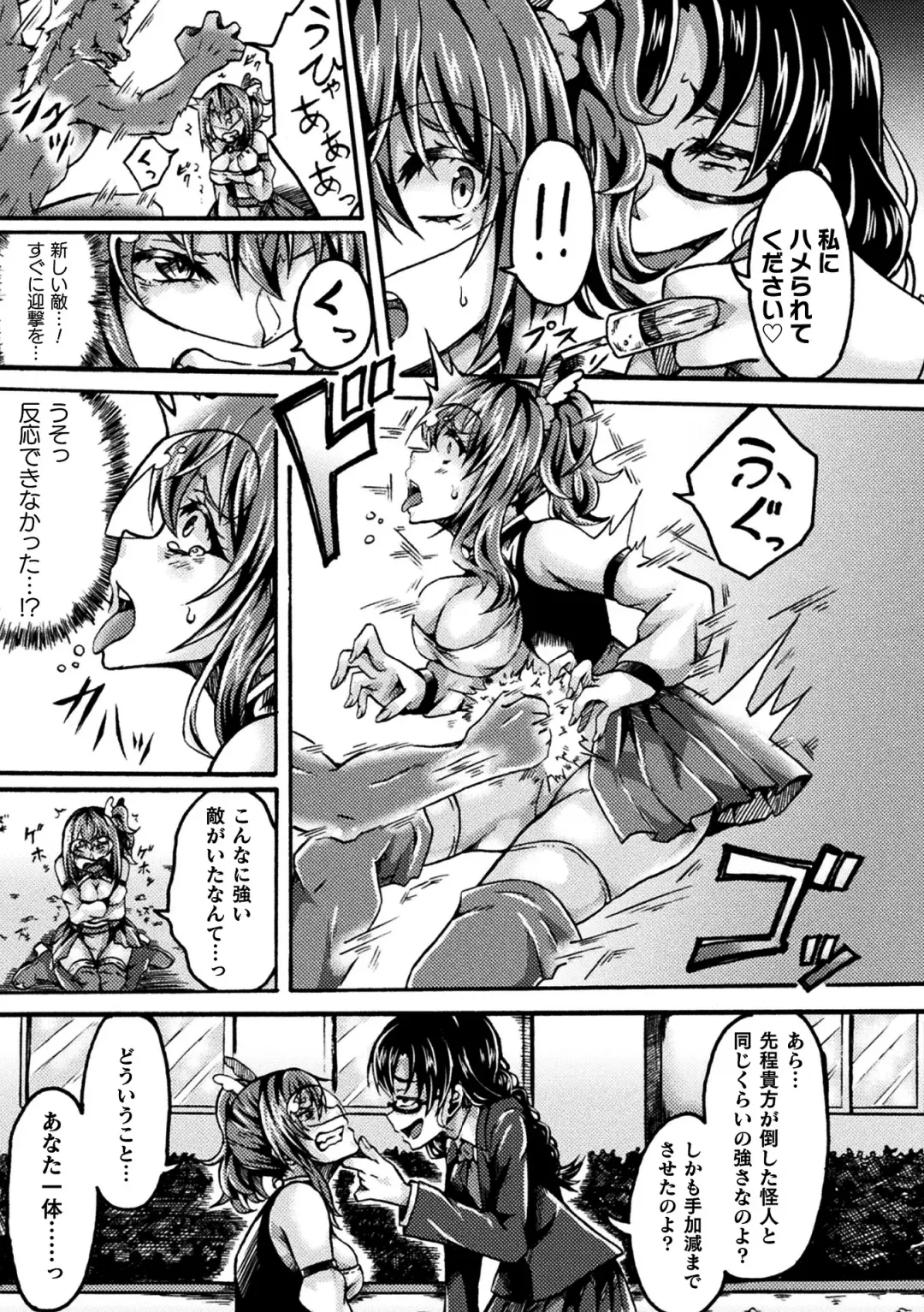 2D Comic Magazine Jakutaika Ryoujoku Narisagatta Zako Heroine ni Yaritai Houdai Vol. 2 Fhentai - Page 65