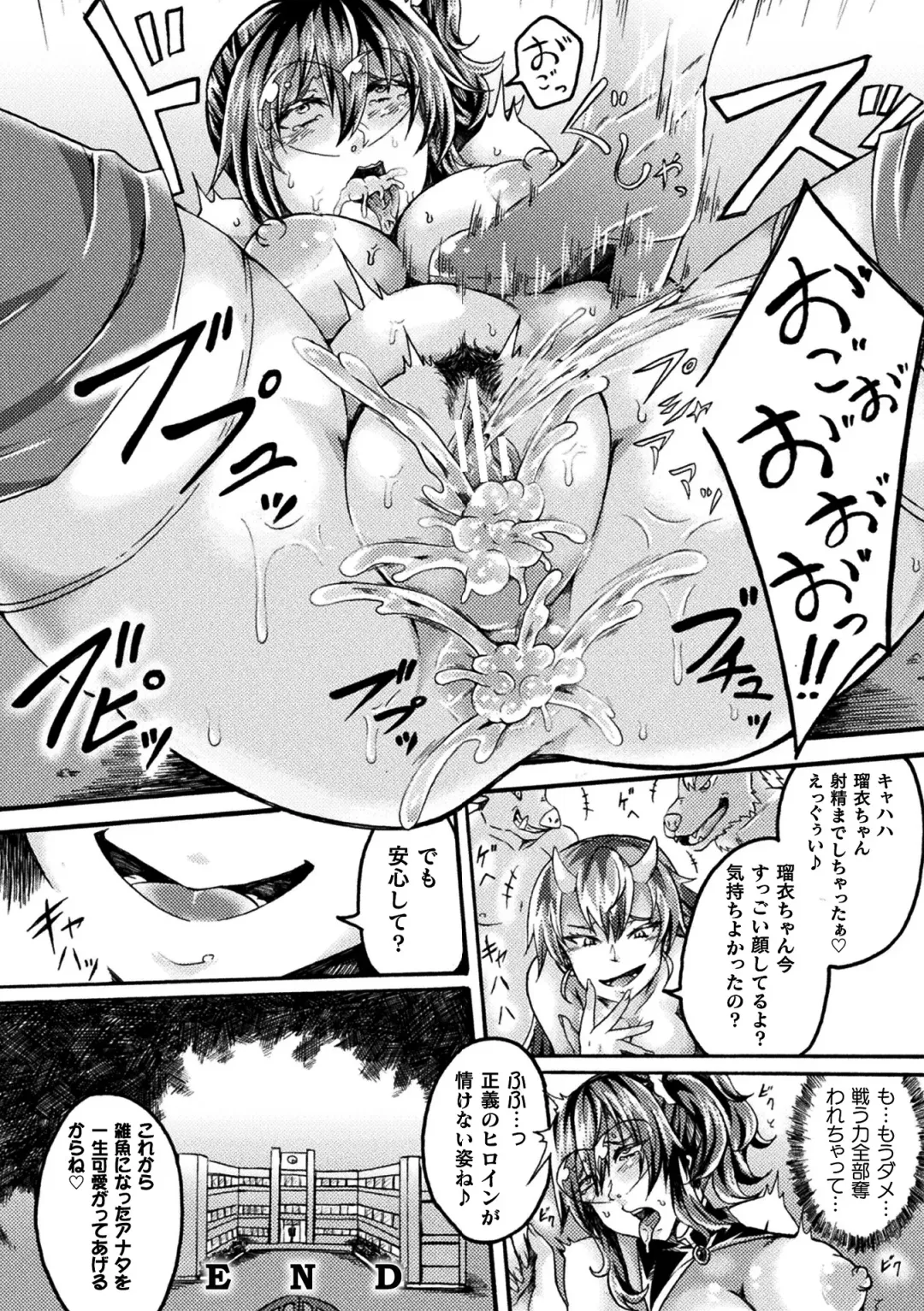 2D Comic Magazine Jakutaika Ryoujoku Narisagatta Zako Heroine ni Yaritai Houdai Vol. 2 Fhentai - Page 82